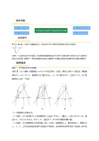 专题21  平行四边形与特殊平行四边形存在性问题【考点精讲】-【中考高分导航】备战 中考数学考点总复习（全国通用）