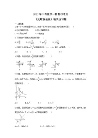 2023年中考数学一轮复习考点《反比例函数》通关练习题(含答案)