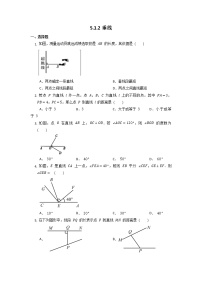 人教版七年级下册5.1.2 垂线达标测试