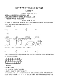 江苏省泰州市兴化市2022-2023学年七年级上学期期末数学试题(含答案)