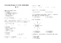 安徽省蚌埠市怀远县城关镇2022－2023学年七年级上学期期末测试数学(含答案)