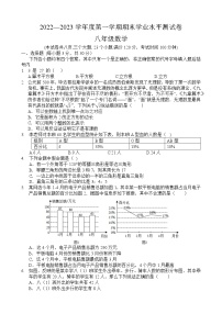 河南省驻马店市遂平县2022-2023学年八年级上学期数学期末试卷(含答案)