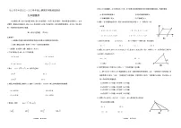 四川省乐山市市中区2022—2023学年上期期末学情调查测试九年级数学试题 (无答案)