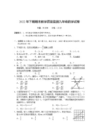 湖南省岳阳市城区2022-2023学年九年级上学期期末教学质量监测数学试题(含答案)