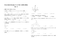 安徽省怀远县城关镇2022-2023学年 九年级上学期数学期末测试题(含答案)