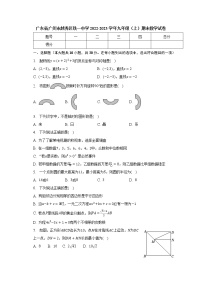 广东省广州市越秀区铁一中学2022-2023学年九年级上学期期末数学试卷（无答案）