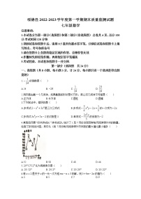 陕西省榆林市绥德县2022-2023学年七年级上学期数学期末质量检测试