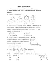 山东省东营市广饶县李鹊镇初级中学2022-2023学年八年级上学期期末考试数学试卷