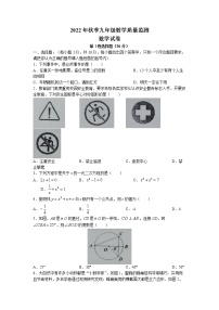 四川省绵阳市江油市2022-2023学年九年级上学期期末数学试题