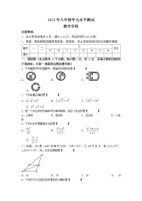 河北省廊坊市三河市2022-2023学年八年级上学期期末考试数学试题