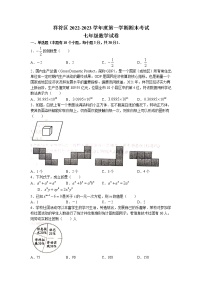 河南省开封市祥符区2022-2023学年七年级上学期期末数学试题