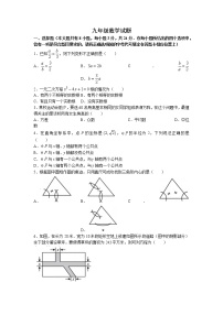 江苏省扬州市江都区2022-2023学年九年级上学期期末数学试题