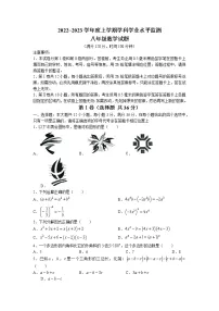 山东省日照市五莲县2022-2023学年八年级上学期期末数学试题