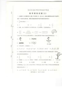 2022年江苏省徐州市中考数学模拟试卷三（PDF版，含答案）