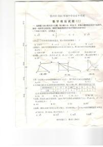 2022年江苏省徐州市中考数学模拟试卷（二）（PDF版，含答案）