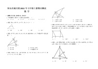 安徽省蚌埠市怀远县城关镇2022－2023学年八年级上学期期末测试数学试卷（含答案）