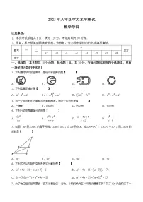 河北省廊坊市三河市2022-2023学年八年级上学期期末考试数学试题（含答案）