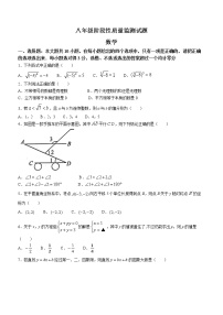 山东省枣庄市滕州市2022-2023学年八年级上学期期末数学试题（含答案）