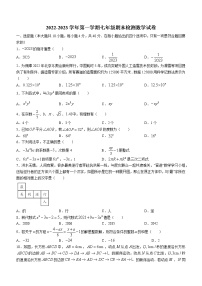 福建省泉州市安溪县2022—2023学年七年级上学期期末质量监测数学试卷（含答案）