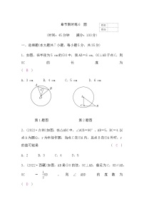 中考数学复习章节限时练6圆含答案