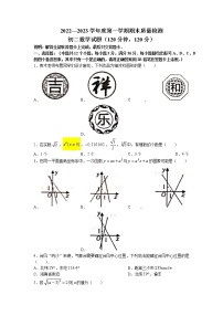 山东省烟台市牟平区2022-2023学年七年级上学期期末数学试题