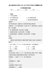 浙江省杭州市八区市2022-2023学年八年级上学期期末学业水平测试数学试题