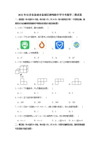 2022年江苏省盐城市盐都区鹿鸣路中学中考数学二模试卷