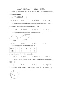 2022年宁夏吴忠三中中考数学一模试卷