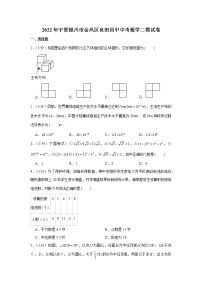 2022年宁夏银川市金凤区良田回中中考数学二模试卷