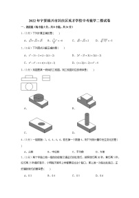 2022年宁夏银川市兴庆区英才学校中考数学二模试卷