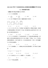 北京课改版七年级下册7.2 实验当堂检测题