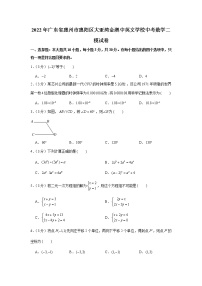 2022年广东省惠州市惠阳区大亚湾金澳中英文学校中考数学二模试卷