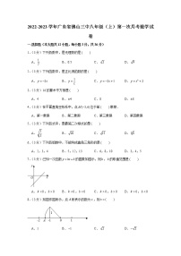 2022-2023学年广东省佛山三中八年级（上）第一次月考数学试卷