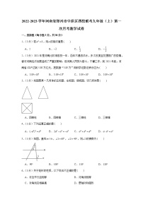 2022-2023学年河南省郑州市中原区四校联考九年级（上）第一次月考数学试卷