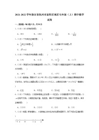2021-2022学年浙江省杭州市富阳区城区七年级（上）期中数学试卷