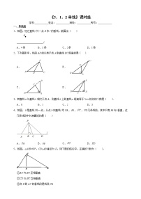 人教版七年级下册5.1.2 垂线课时练习