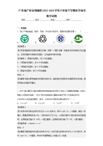 广东省广州市增城区2022-2023学年八年级下学期开学统考数学试题