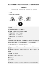 浙江省宁波市部分学校2022-2023学年八年级上学期期末考试数学试卷