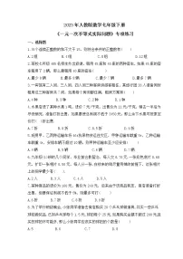 数学9.3 一元一次不等式组同步达标检测题