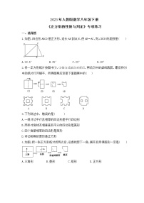 数学八年级下册18.2.3 正方形精品精练