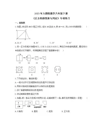 数学八年级下册18.2.3 正方形精品精练