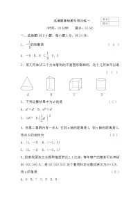 中考数学复习选填题基础题专项训练一含答案