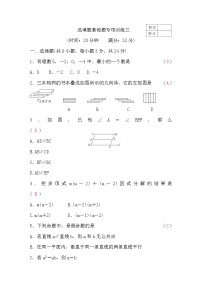 中考数学复习选填题基础题专项训练三含答案