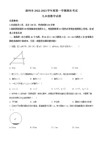 河北省唐山市滦州市2022-2023学年九年级上学期期末考试数学试题(含答案)