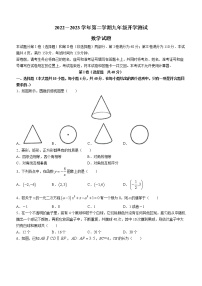 山东省济南市商河县2022-2023学年九年级上学期期末数学试题(含答案)