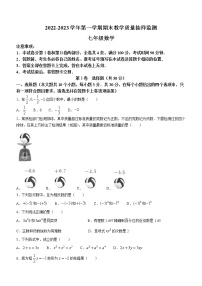 山西省大同市2022-2023学年七年级上学期期末数学试卷(含答案)