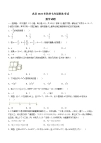 重庆市忠县2022-2023学年七年级上学期期末数学试题(含答案)