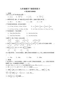 苏科版第6章 图形的相似6.1 图上距离与实际距离一课一练