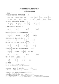 初中数学苏科版九年级下册6.1 图上距离与实际距离一课一练