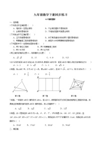 初中数学苏科版九年级下册第6章 图形的相似6.3 相似图形同步达标检测题